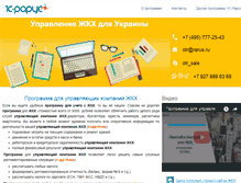 Tablet Screenshot of gkh-ukraina.vdgb-soft.ru