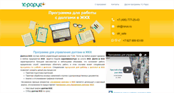 Desktop Screenshot of dolgi.vdgb-soft.ru