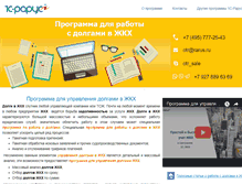 Tablet Screenshot of dolgi.vdgb-soft.ru