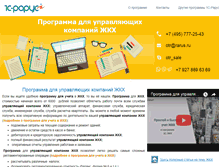 Tablet Screenshot of gkh.vdgb-soft.ru